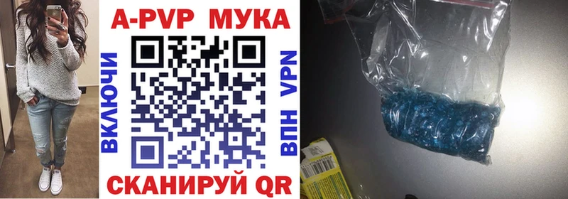 Alfa_PVP VHQ Купить закладки Апрелевка