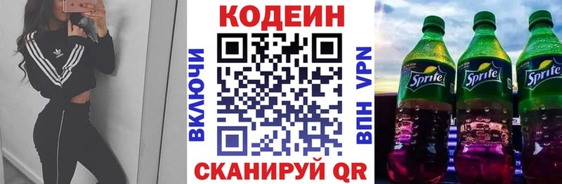 Кодеиновый сироп Lean Purple Drank  Купить  Апрелевка 