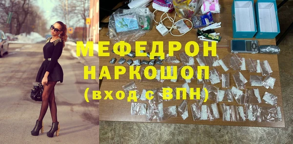 мефедрон мука Мегион