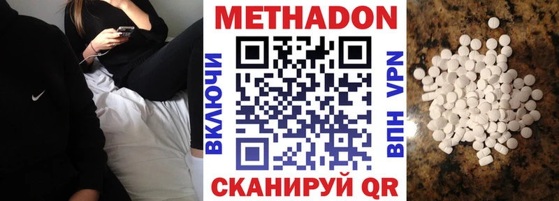 Купить  Апрелевка  Метадон кристалл 