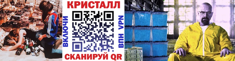 Первитин кристалл  Купить  Апрелевка 