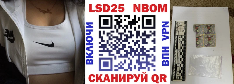 Марки NBOMe 1500мкг  Купить где  Апрелевка 